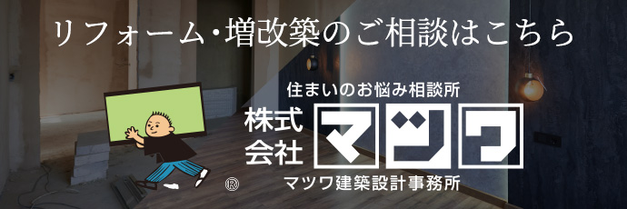 株式会社マツワ