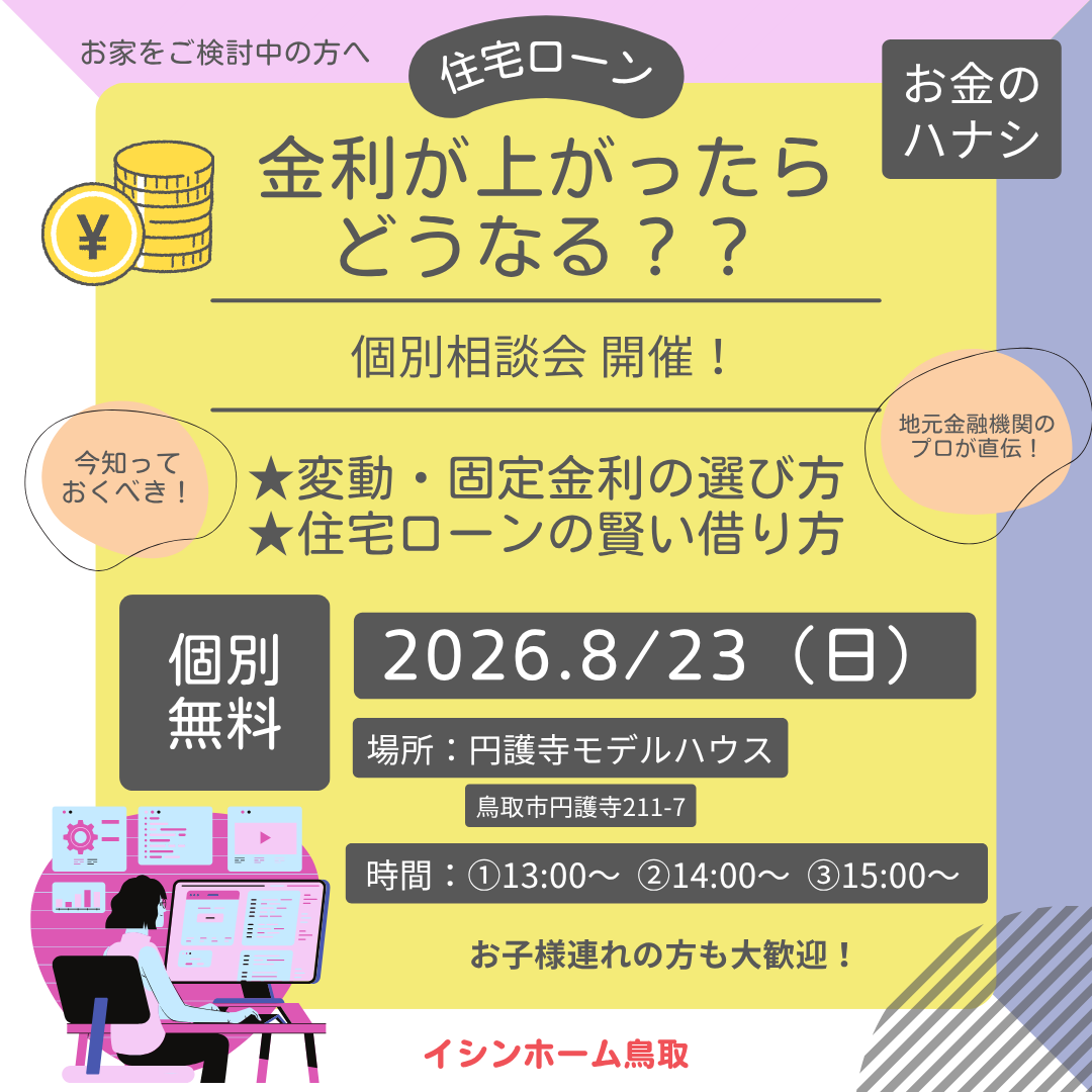 イベントは終了しました