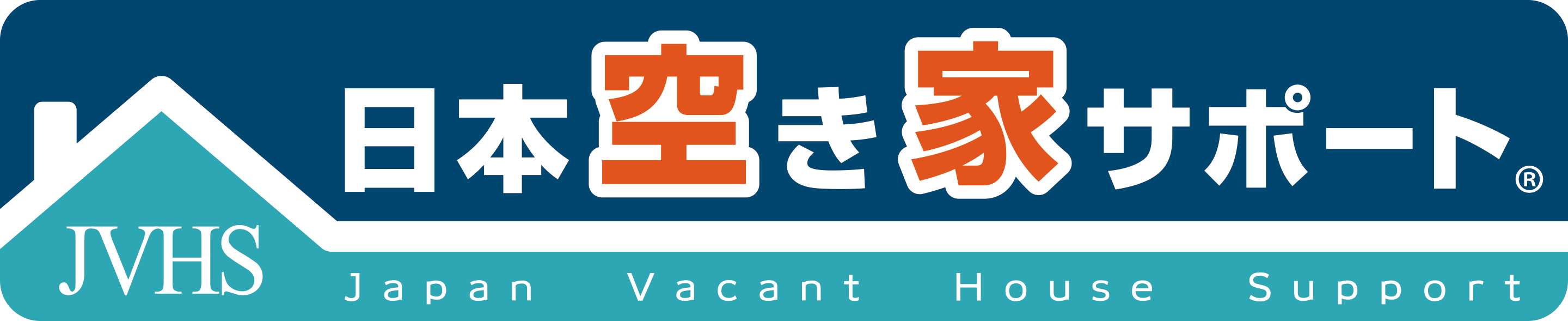 空き家サポート