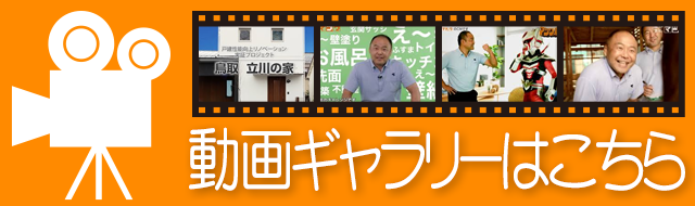 [マツワのCMギャラリー]動画一覧はこちら