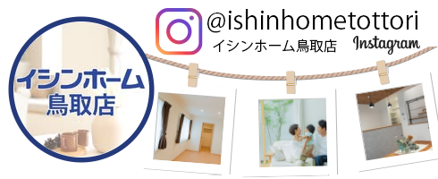 まつわホームインスタグラム