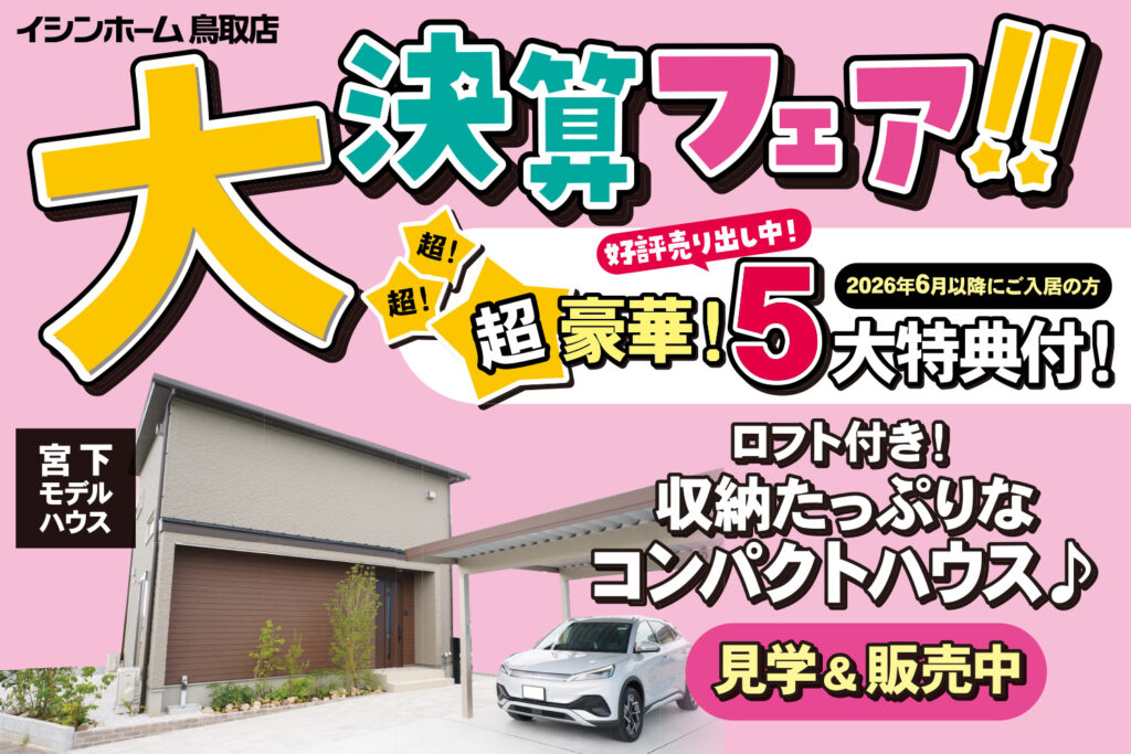 宮下モデル