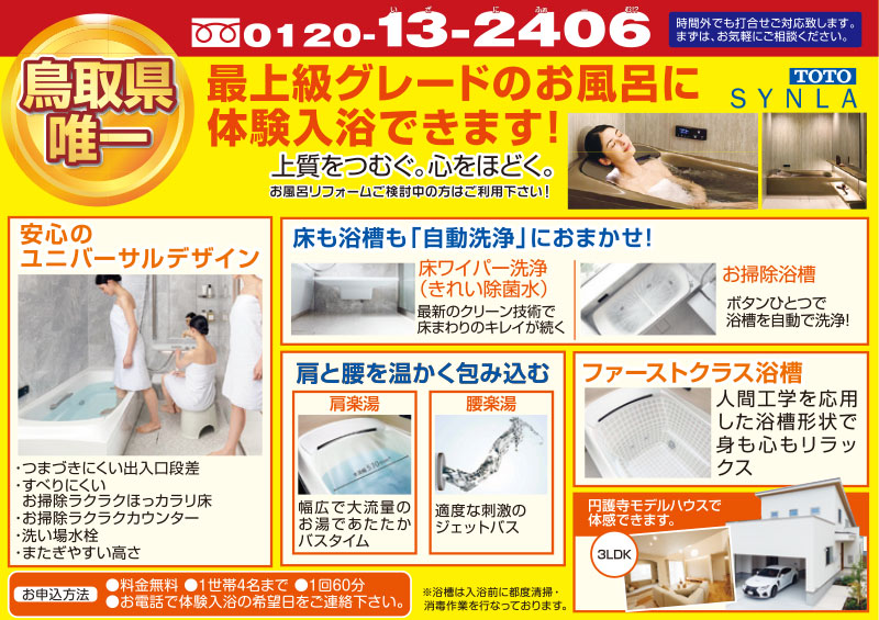 モデルハウスツアー