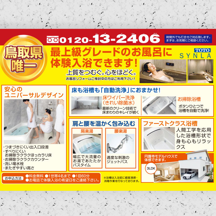 モデルハウスツアー